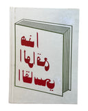 Barry McGee THR BAM/PFA D.A.P Book 2012 Twist Graffiti USED